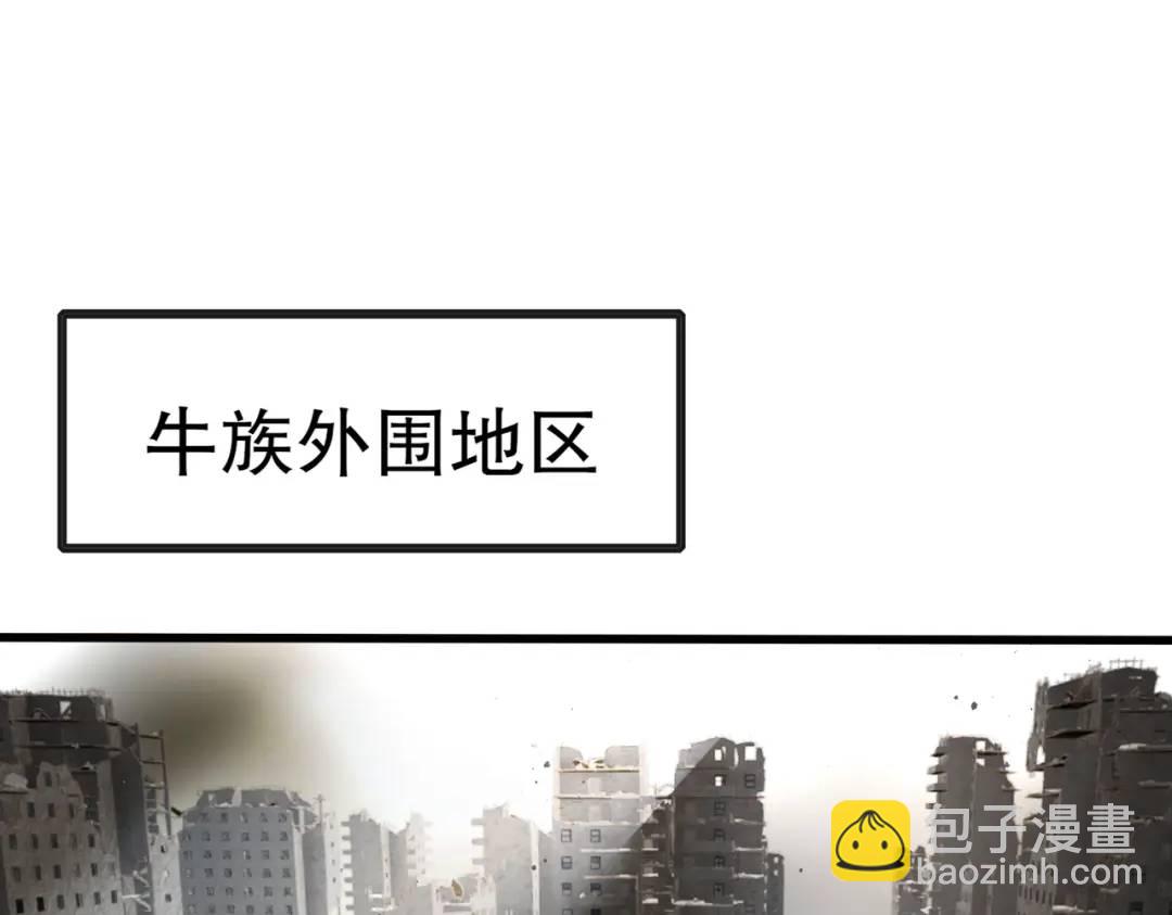 第177话 黑牛当面绿了情敌？(1/3)-第178话