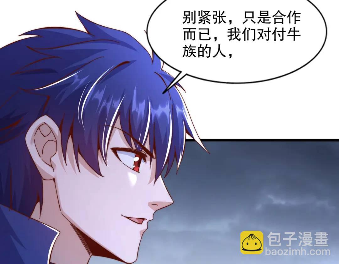 第177话 黑牛当面绿了情敌？(1/3)-第178话