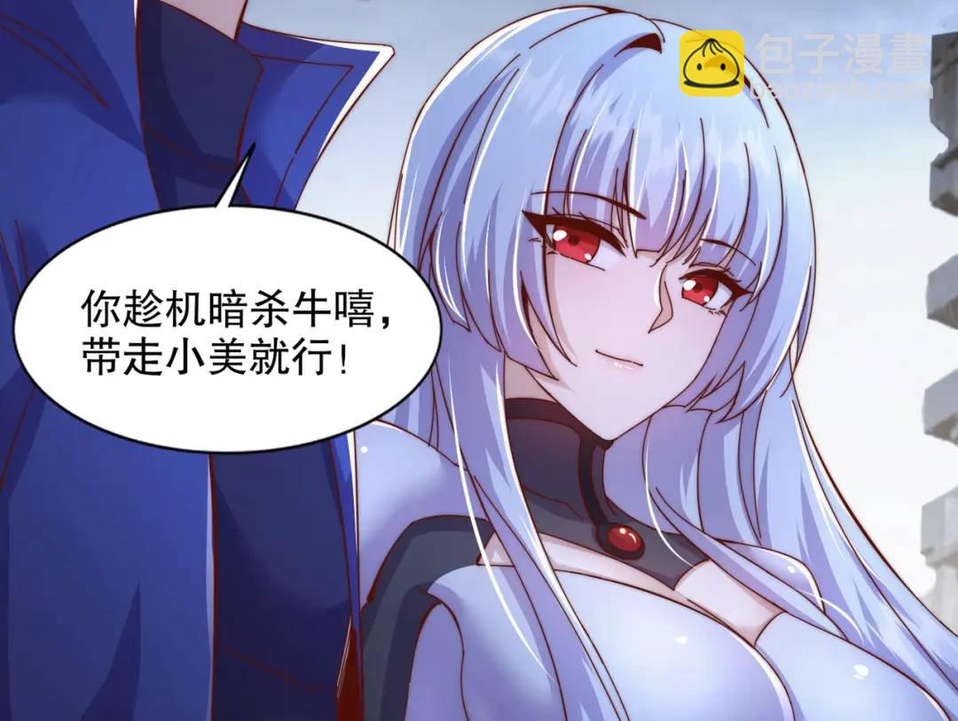 第177话 黑牛当面绿了情敌？(1/3)-第178话