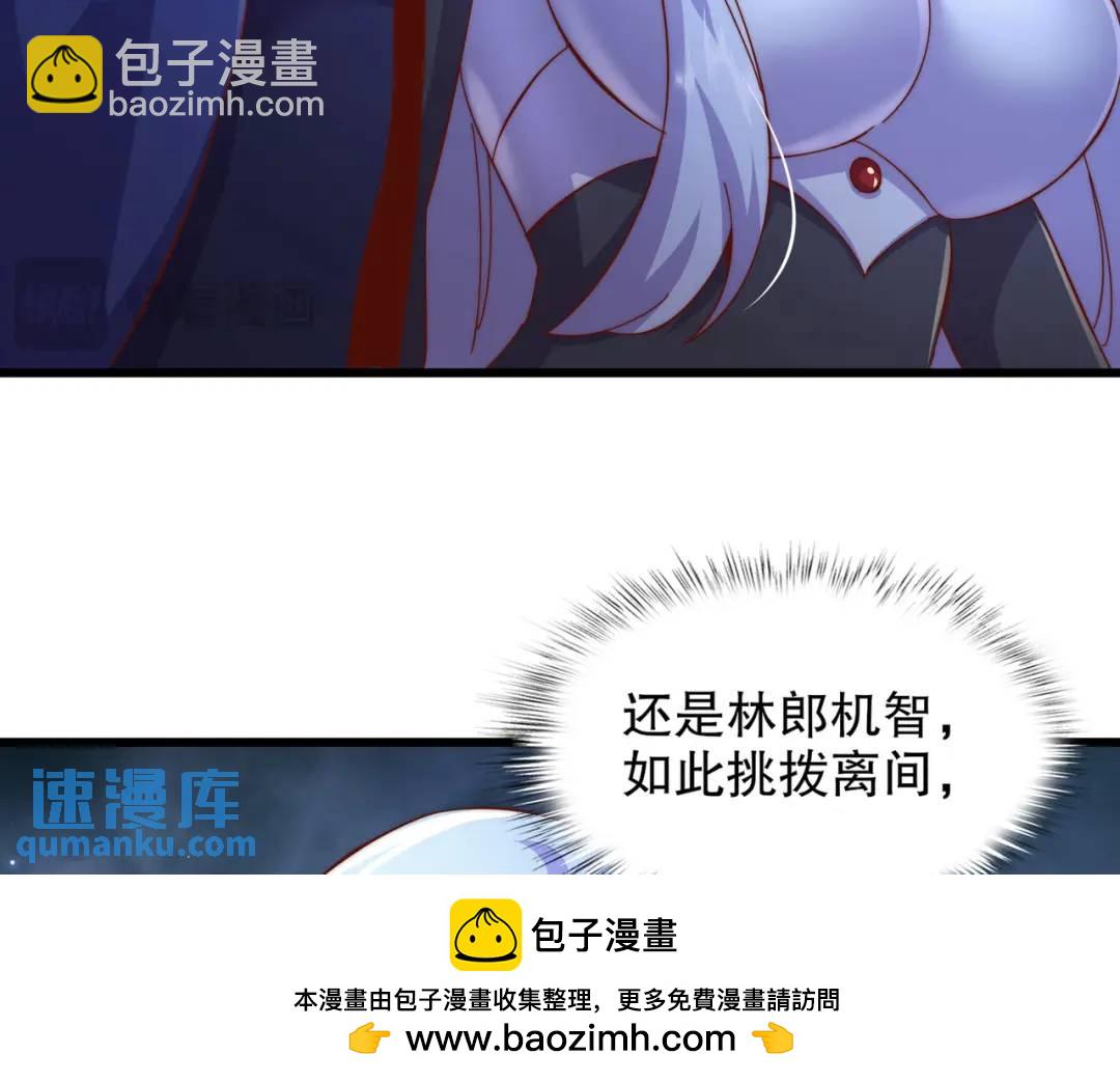 第177话 黑牛当面绿了情敌？(1/3)-第178话