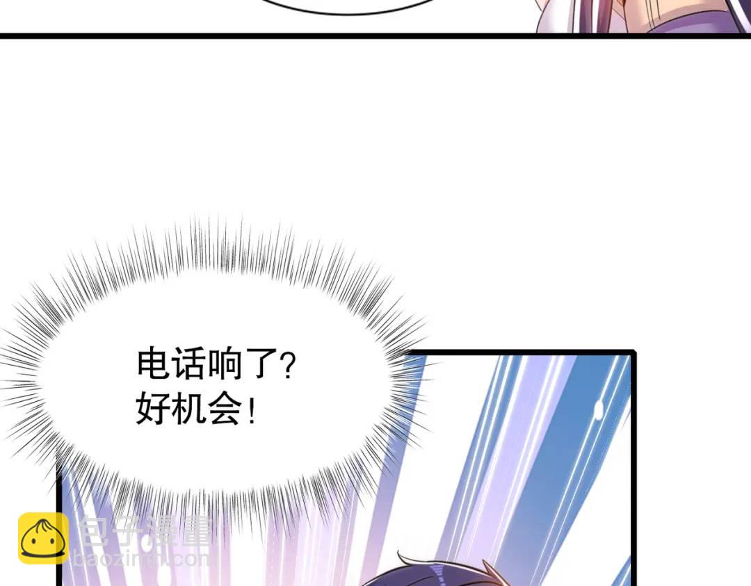 第179话 林汐带队闯蛇窝(1/3)-第180话