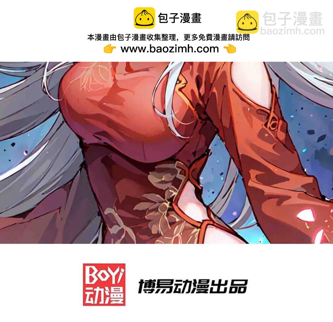 第179话 林汐带队闯蛇窝(1/3)-第180话