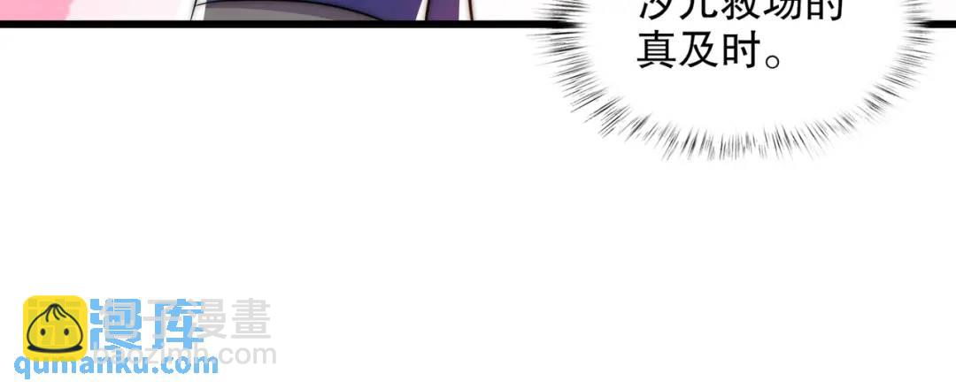 第179话 林汐带队闯蛇窝(1/3)-第180话