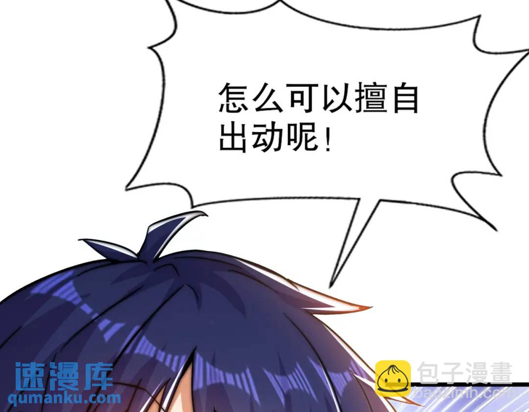 第179话 林汐带队闯蛇窝(1/3)-第180话