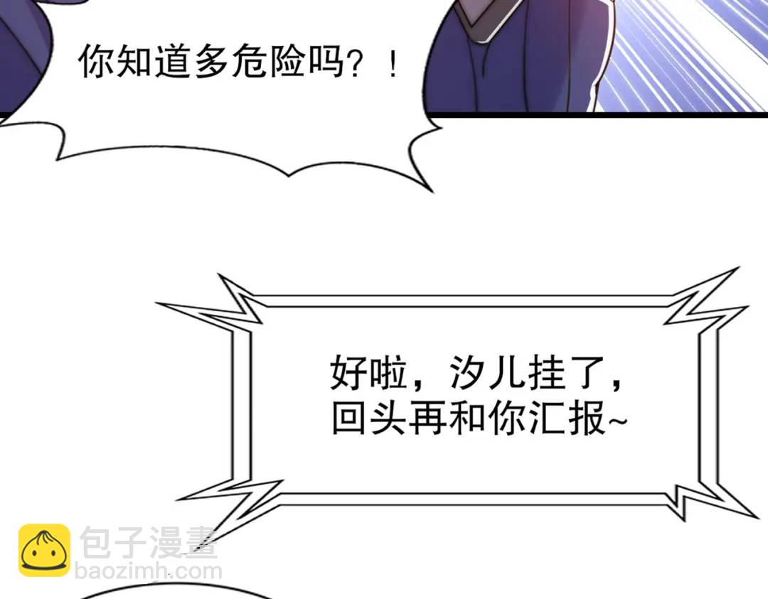 第179话 林汐带队闯蛇窝(1/3)-第180话
