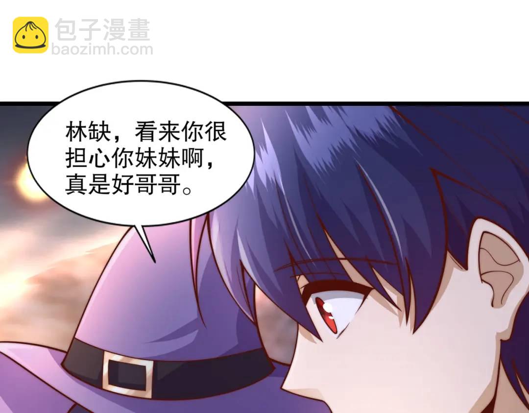 第179话 林汐带队闯蛇窝(1/3)-第180话