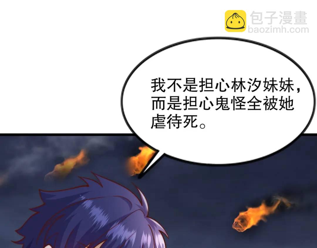 第179话 林汐带队闯蛇窝(1/3)-第180话
