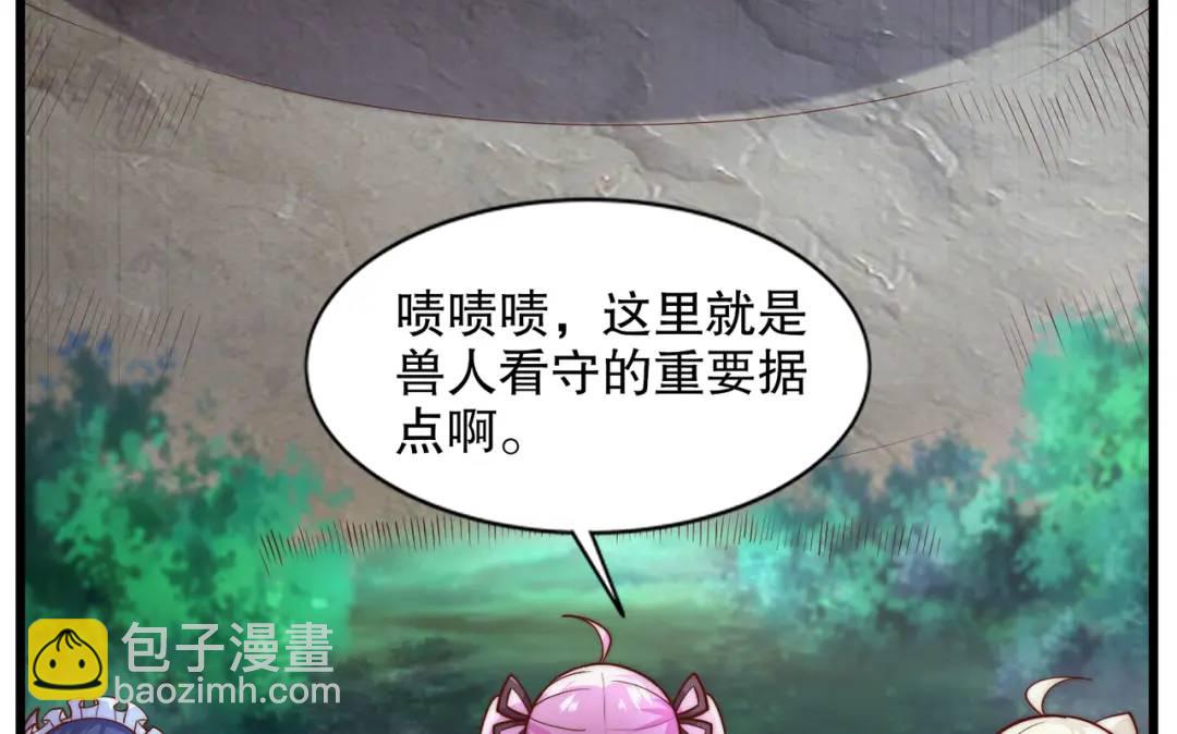 第179话 林汐带队闯蛇窝(1/3)-第180话