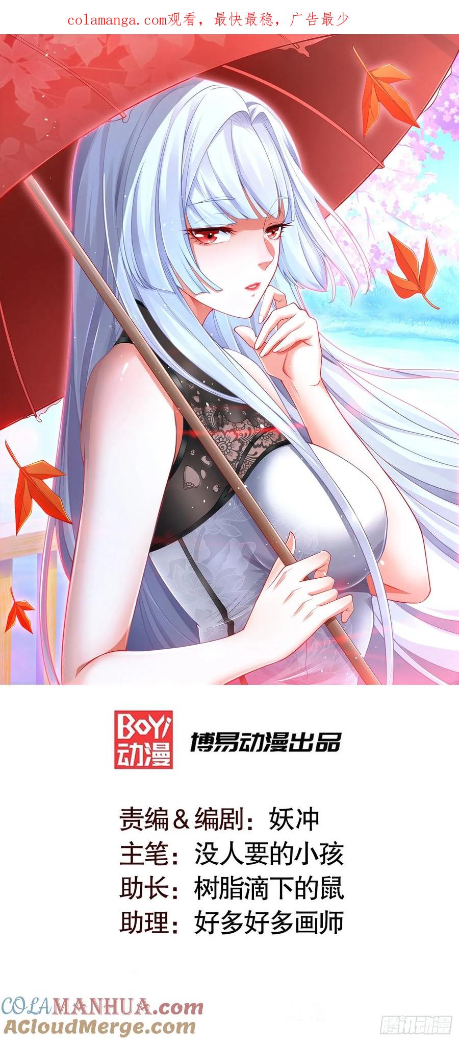 第183话 终极神鬼之战！(1/2)-第184话