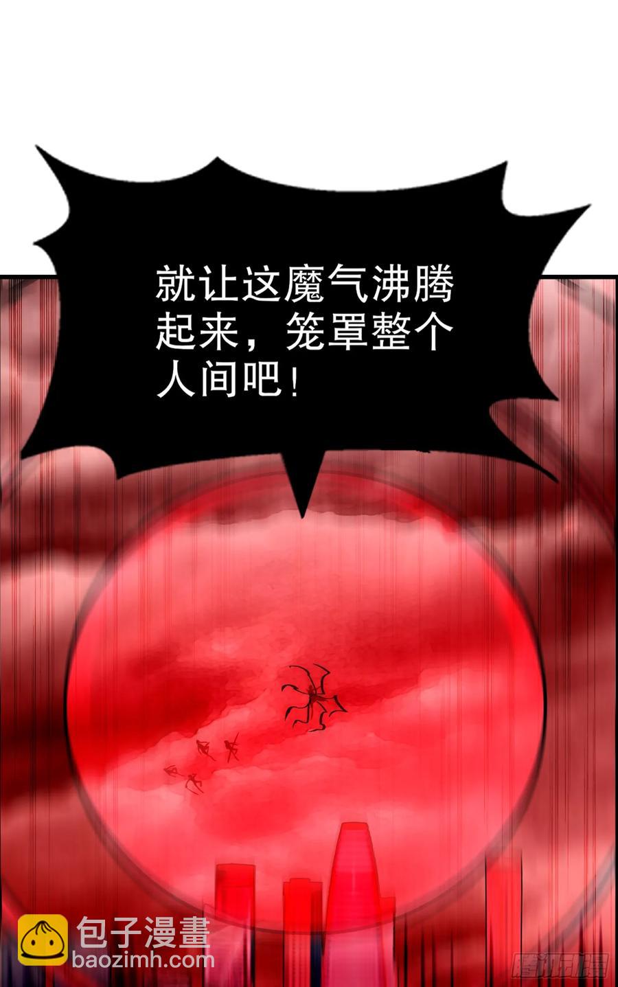第183话 终极神鬼之战！(1/2)-第184话