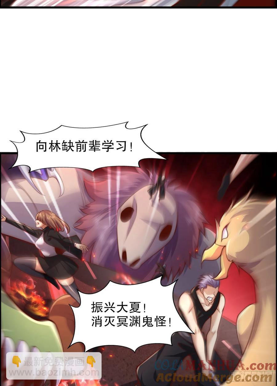 第183话 终极神鬼之战！(1/2)-第184话