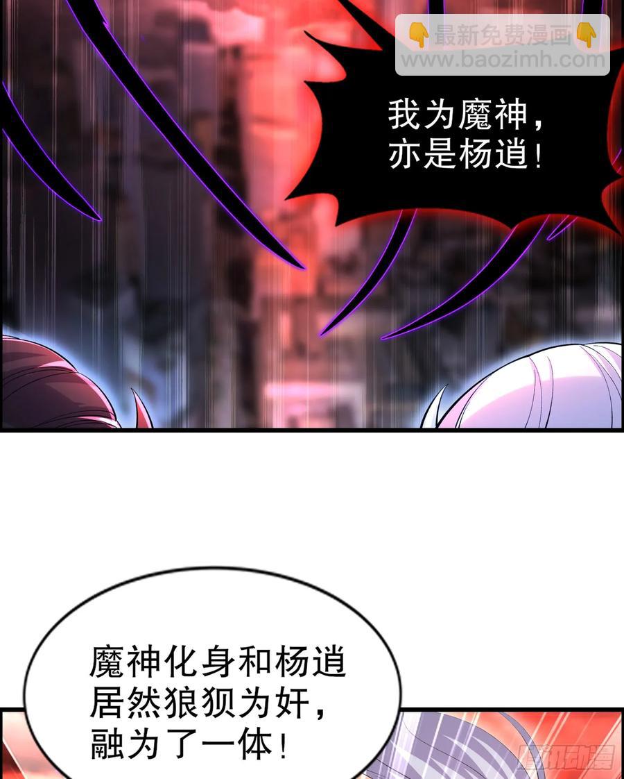 第183话 终极神鬼之战！(1/2)-第184话