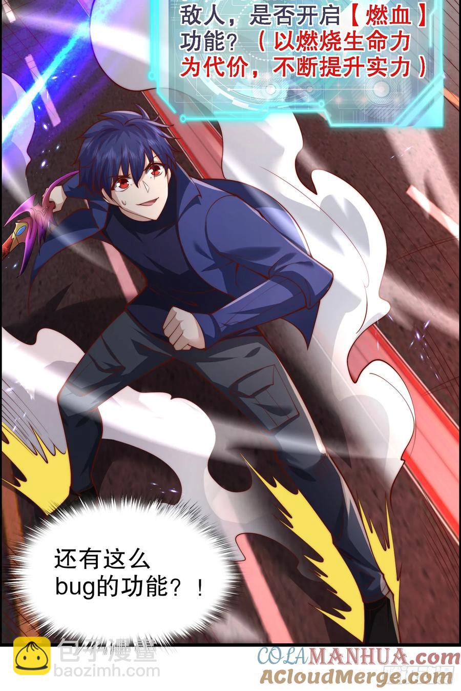 第183话 终极神鬼之战！(1/2)-第184话