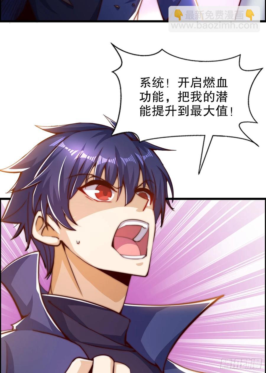 第183话 终极神鬼之战！(1/2)-第184话