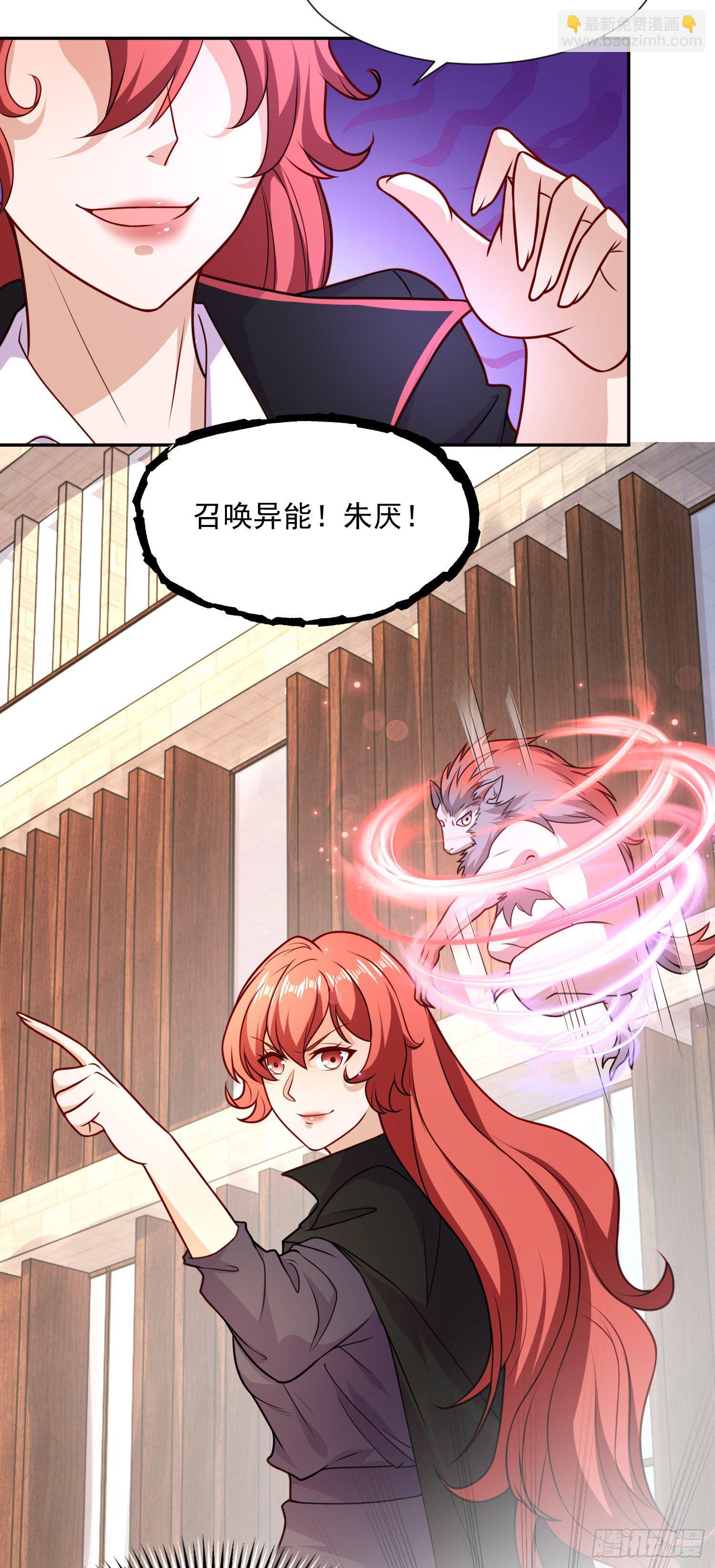 第19话 反派恶女喂我吃药(1/2)-第20话