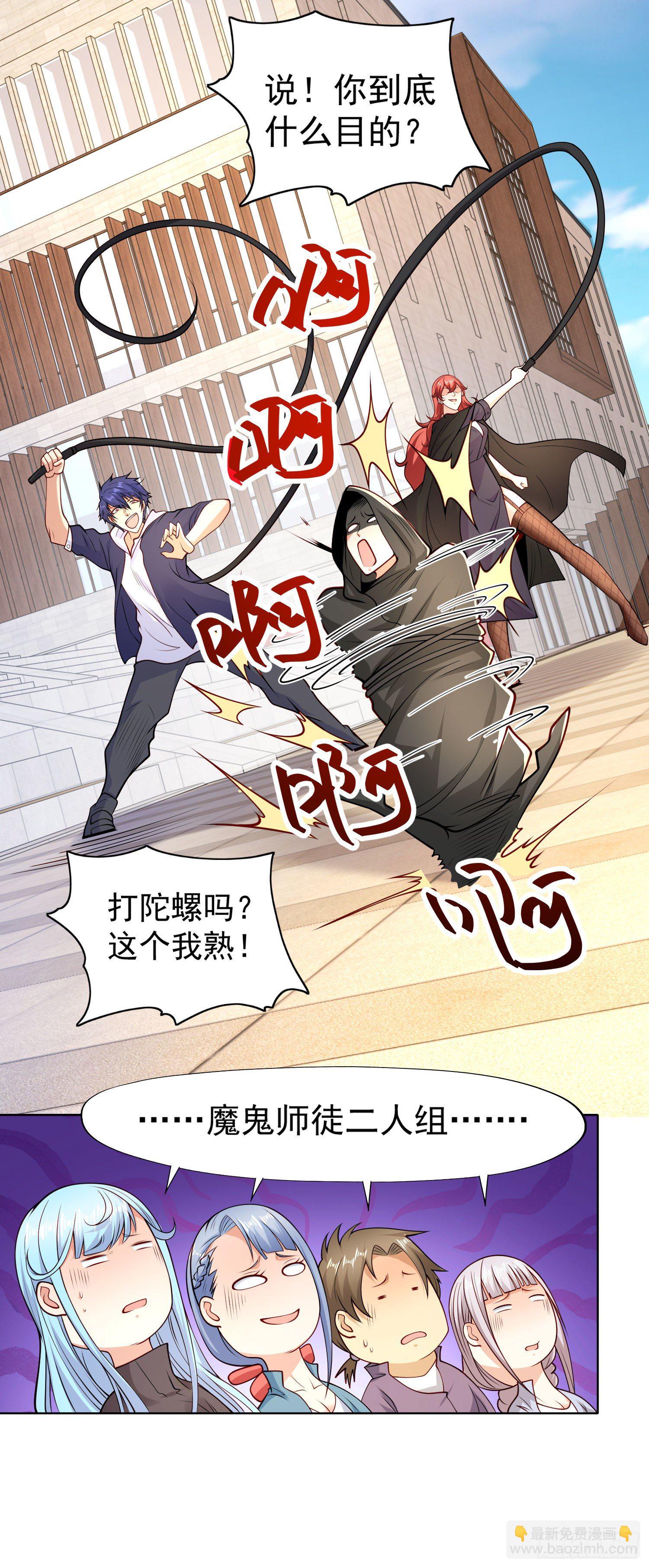 第19话 反派恶女喂我吃药(1/2)-第20话