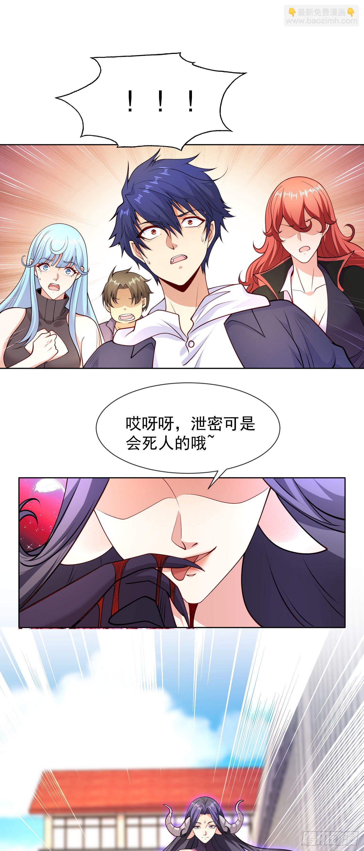 第19话 反派恶女喂我吃药(1/2)-第20话