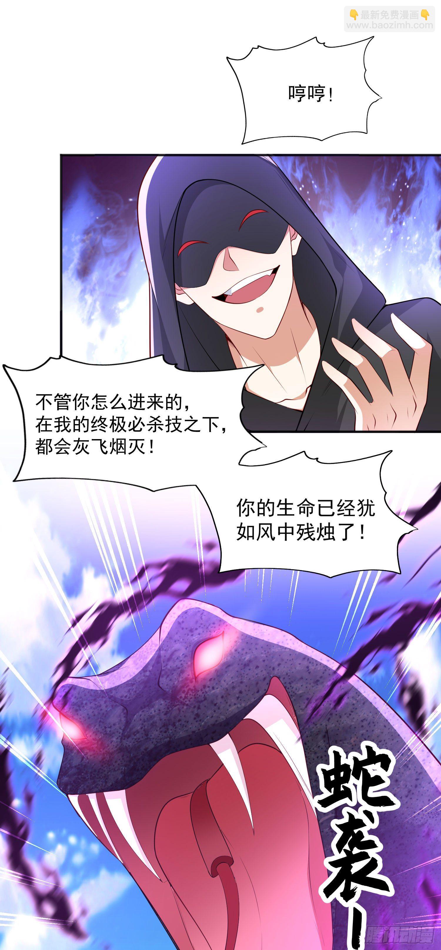 第19话 反派恶女喂我吃药(1/2)-第20话