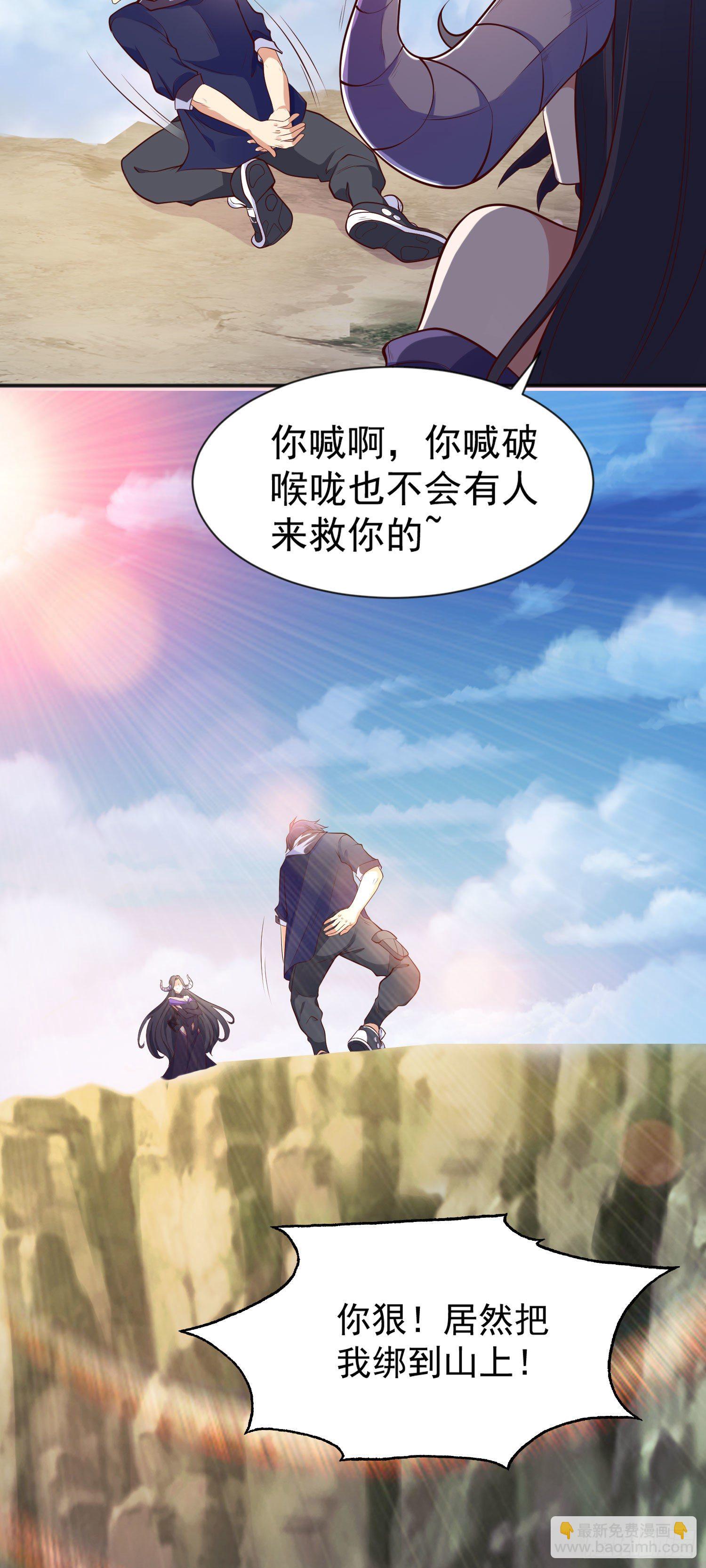 第19话 反派恶女喂我吃药(1/2)-第20话