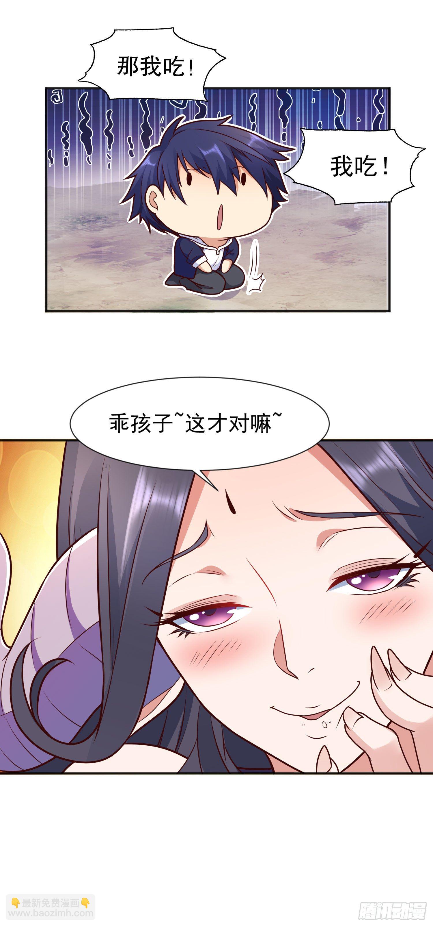 第19话 反派恶女喂我吃药(1/2)-第20话