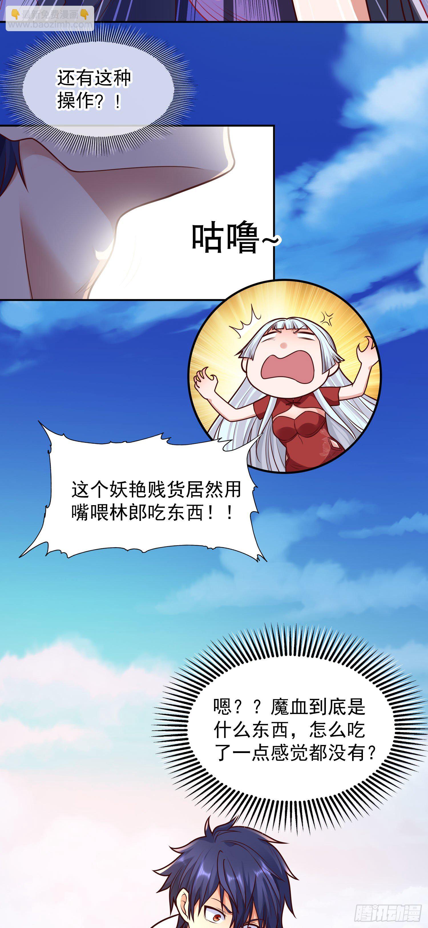 第19话 反派恶女喂我吃药(1/2)-第20话