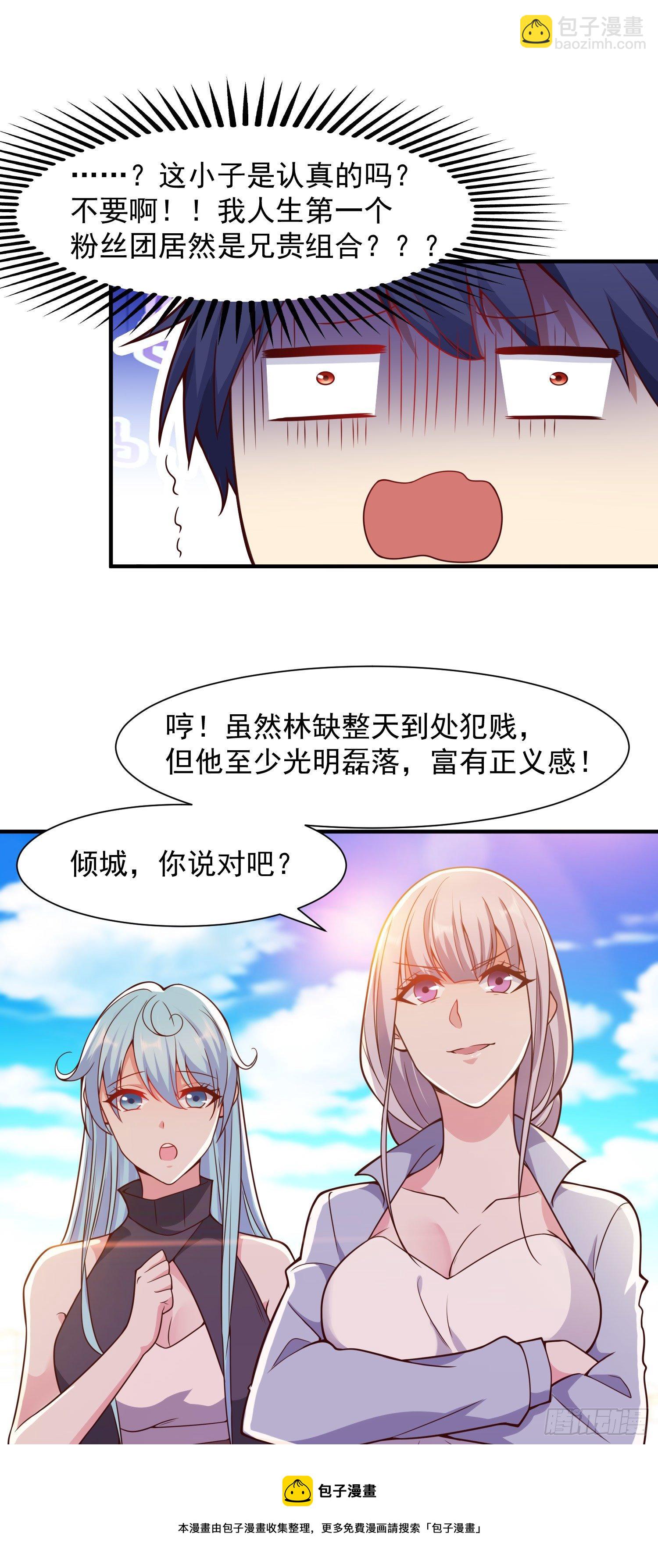 第21话 红魔鬼域开启(1/2)-第22话
