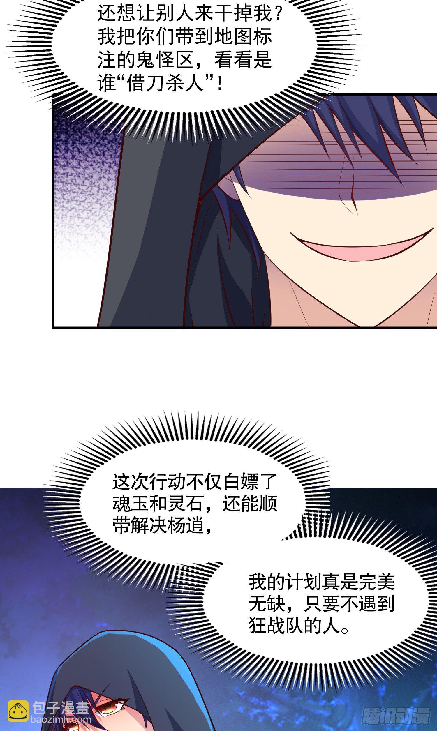 第23话 决战夜叉鬼！(1/2)-第24话