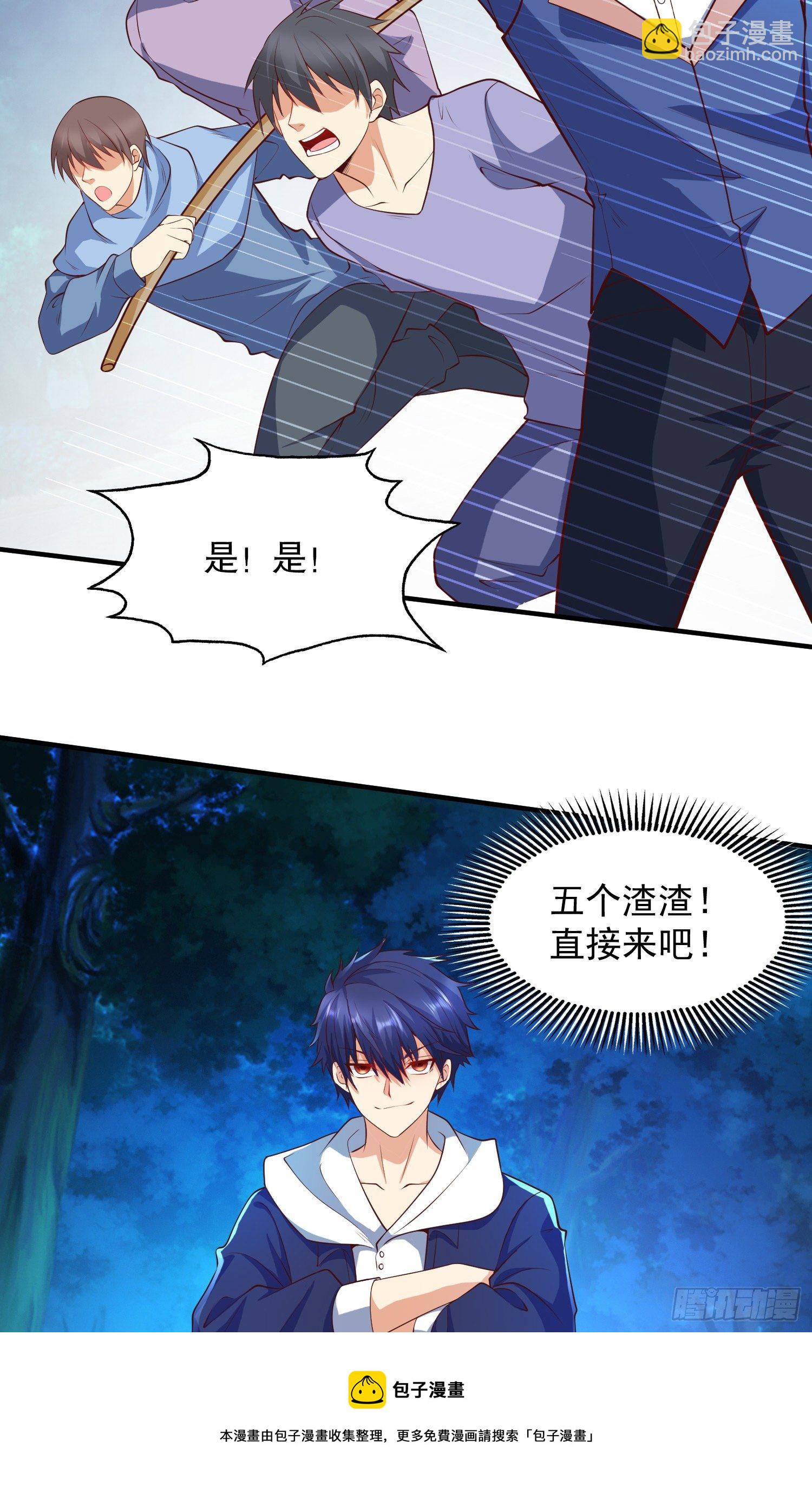 第23话 决战夜叉鬼！(1/2)-第24话