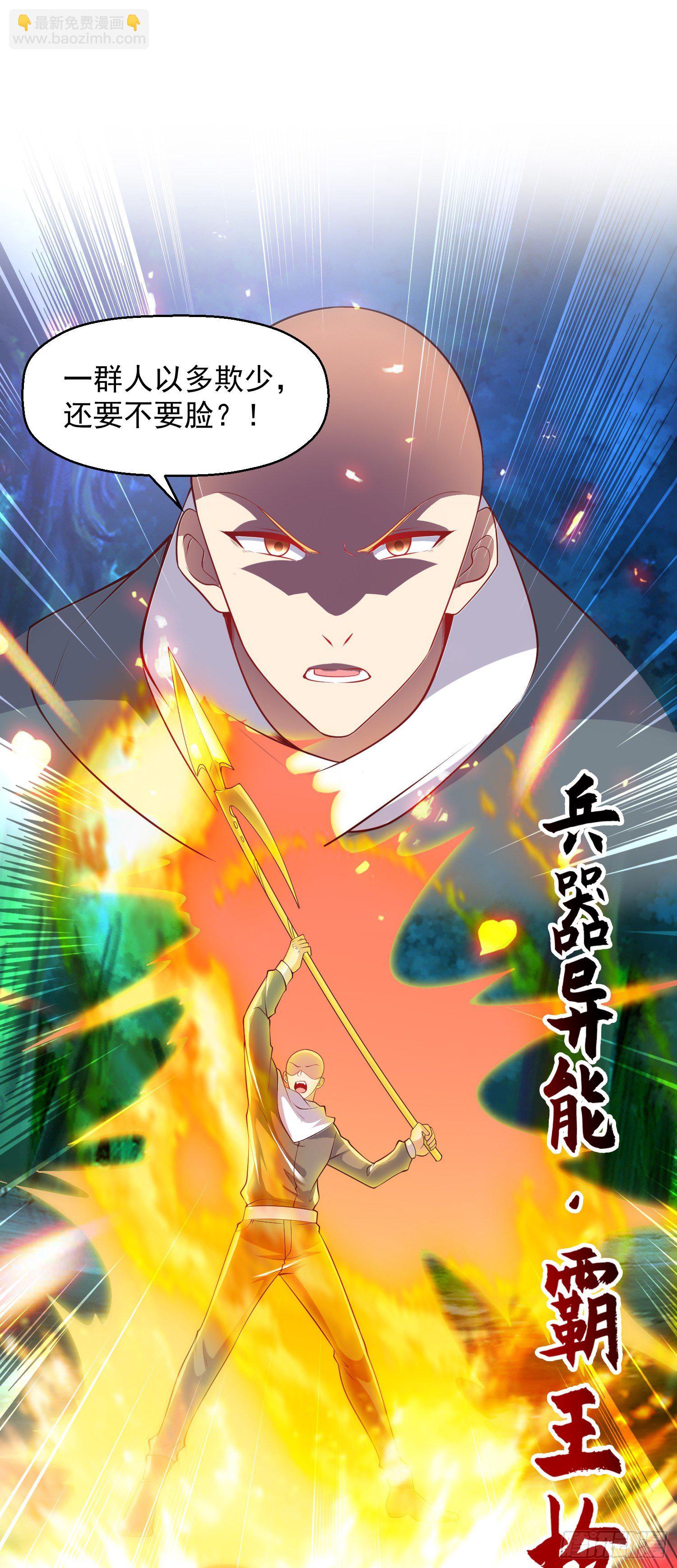 第23话 决战夜叉鬼！(1/2)-第24话