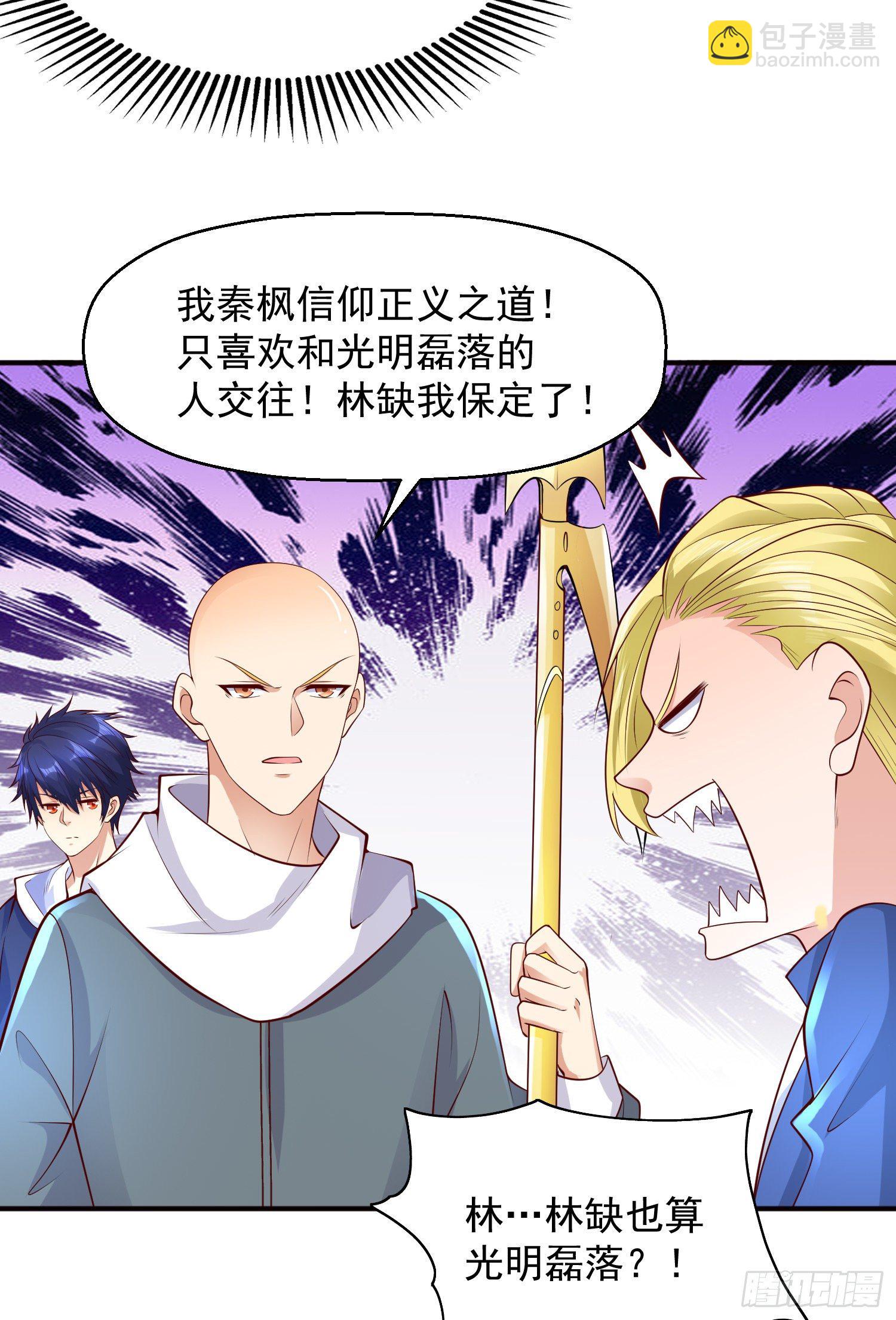 第23话 决战夜叉鬼！(1/2)-第24话