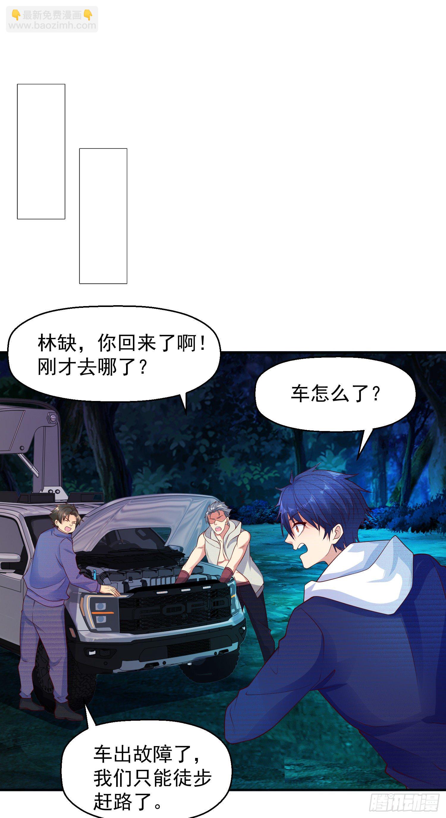 第23话 决战夜叉鬼！(1/2)-第24话