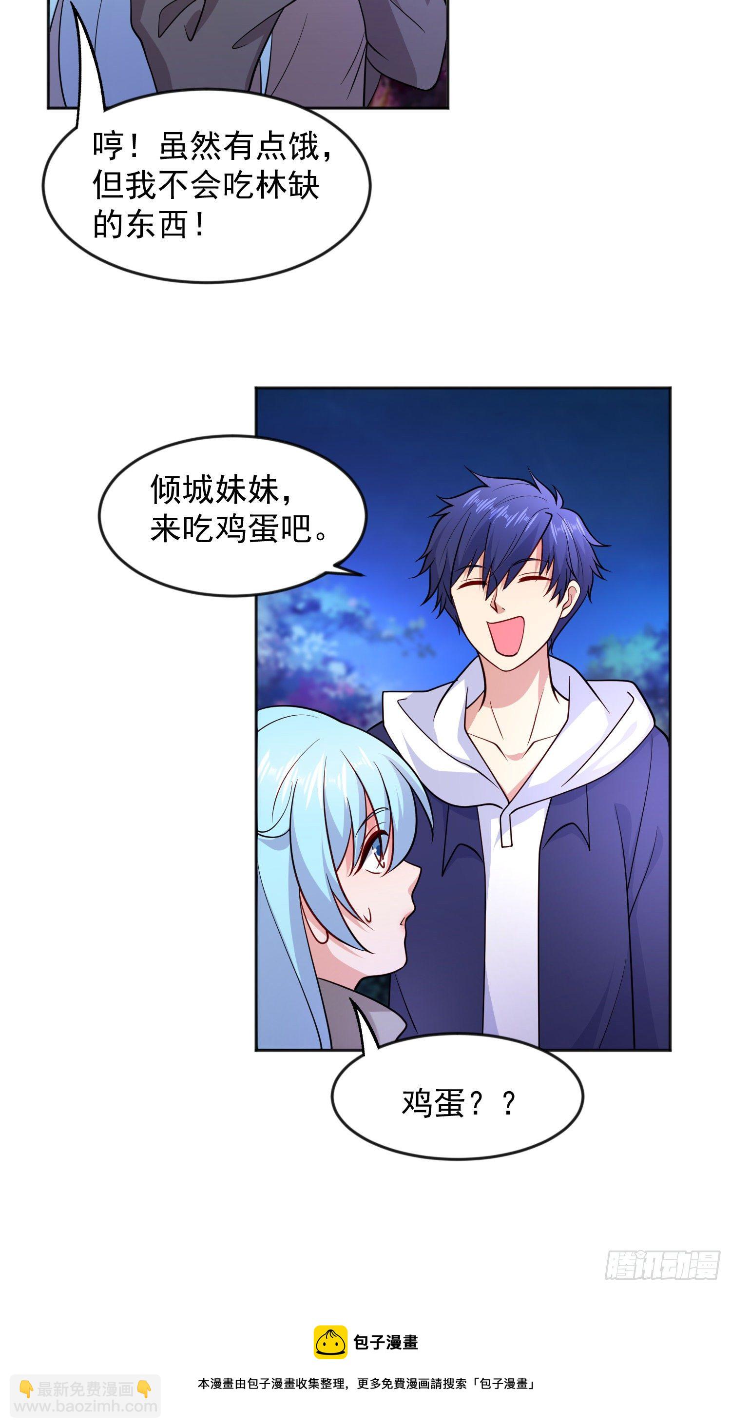 第25话 无敌鸡蛋技能(1/2)-第26话