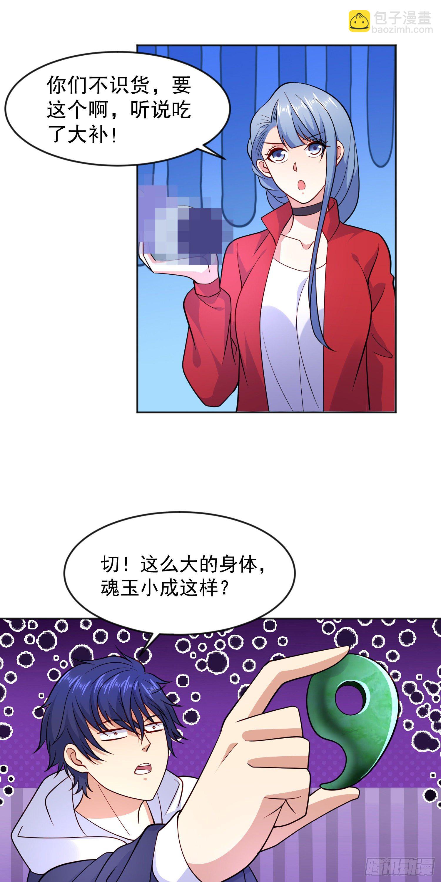 第25话 无敌鸡蛋技能(1/2)-第26话