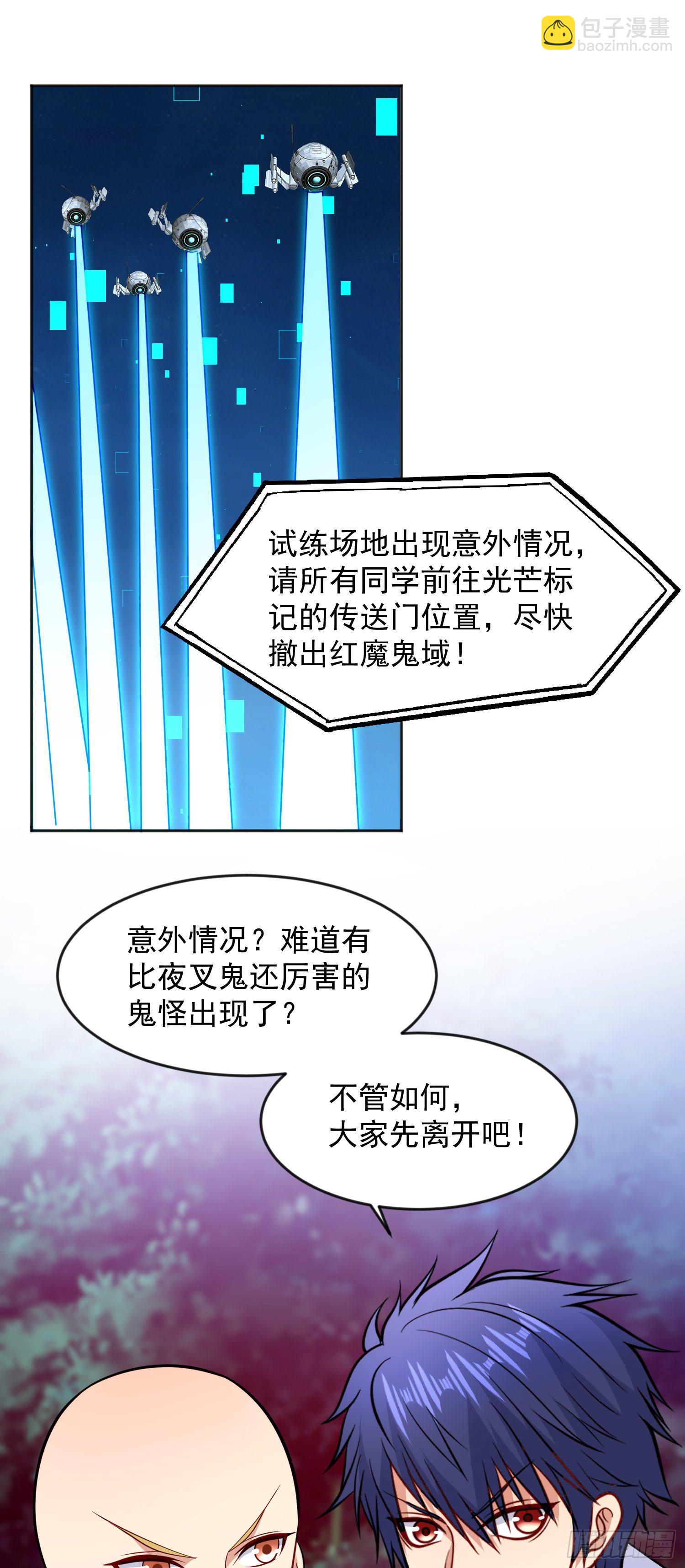 第25话 无敌鸡蛋技能(1/2)-第26话
