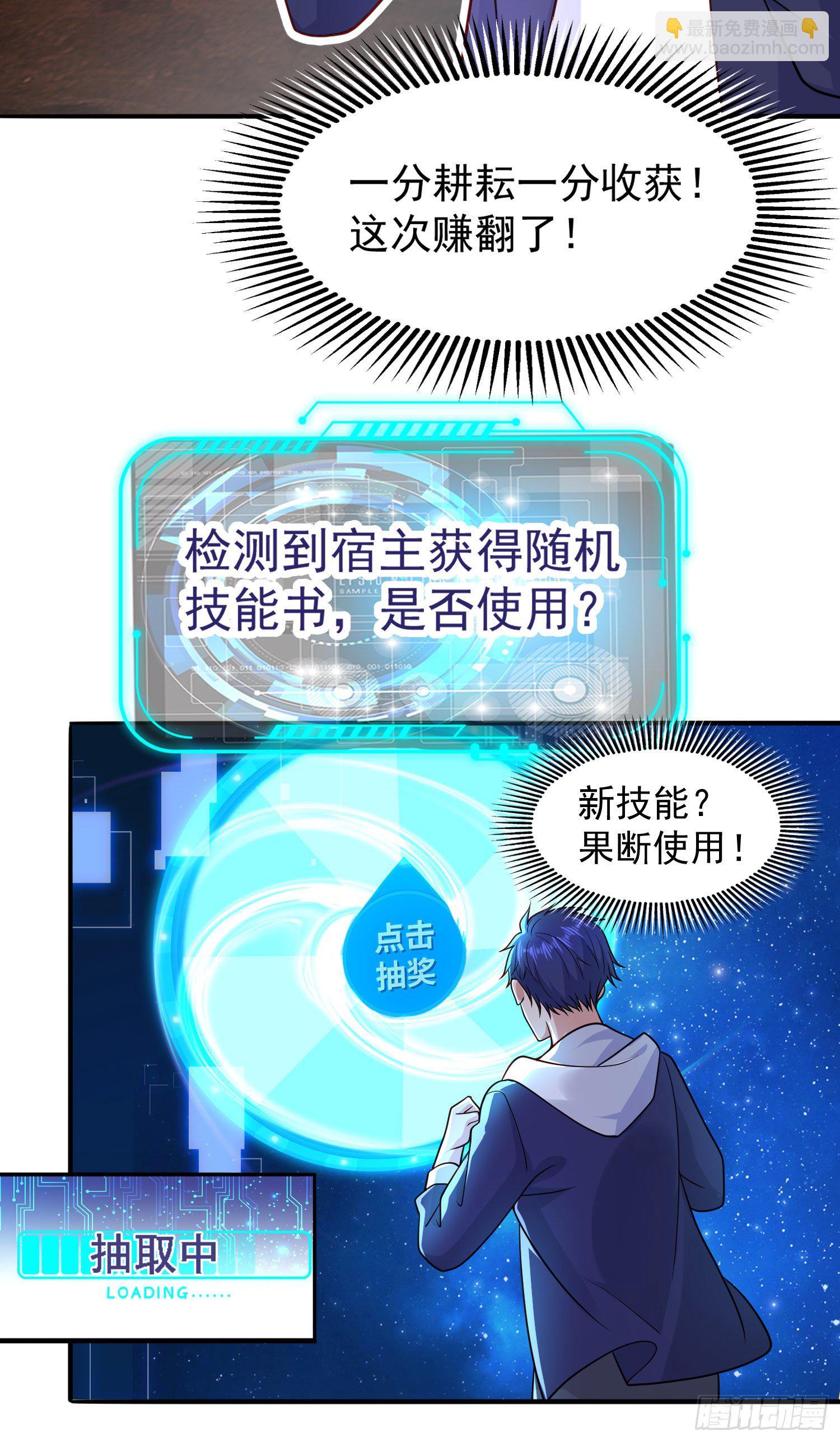 第25话 无敌鸡蛋技能(1/2)-第26话