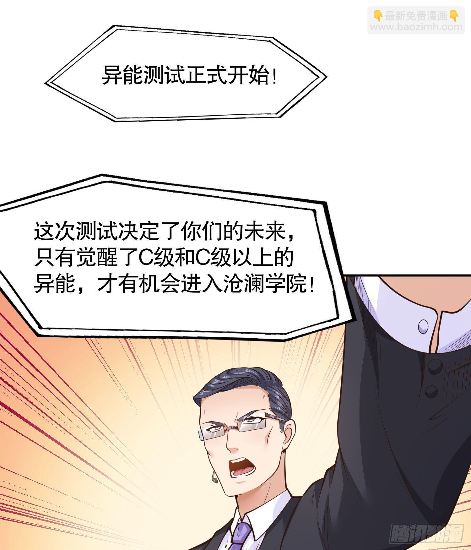 第3话 小丑竟是我自己！(1/2)-第4话