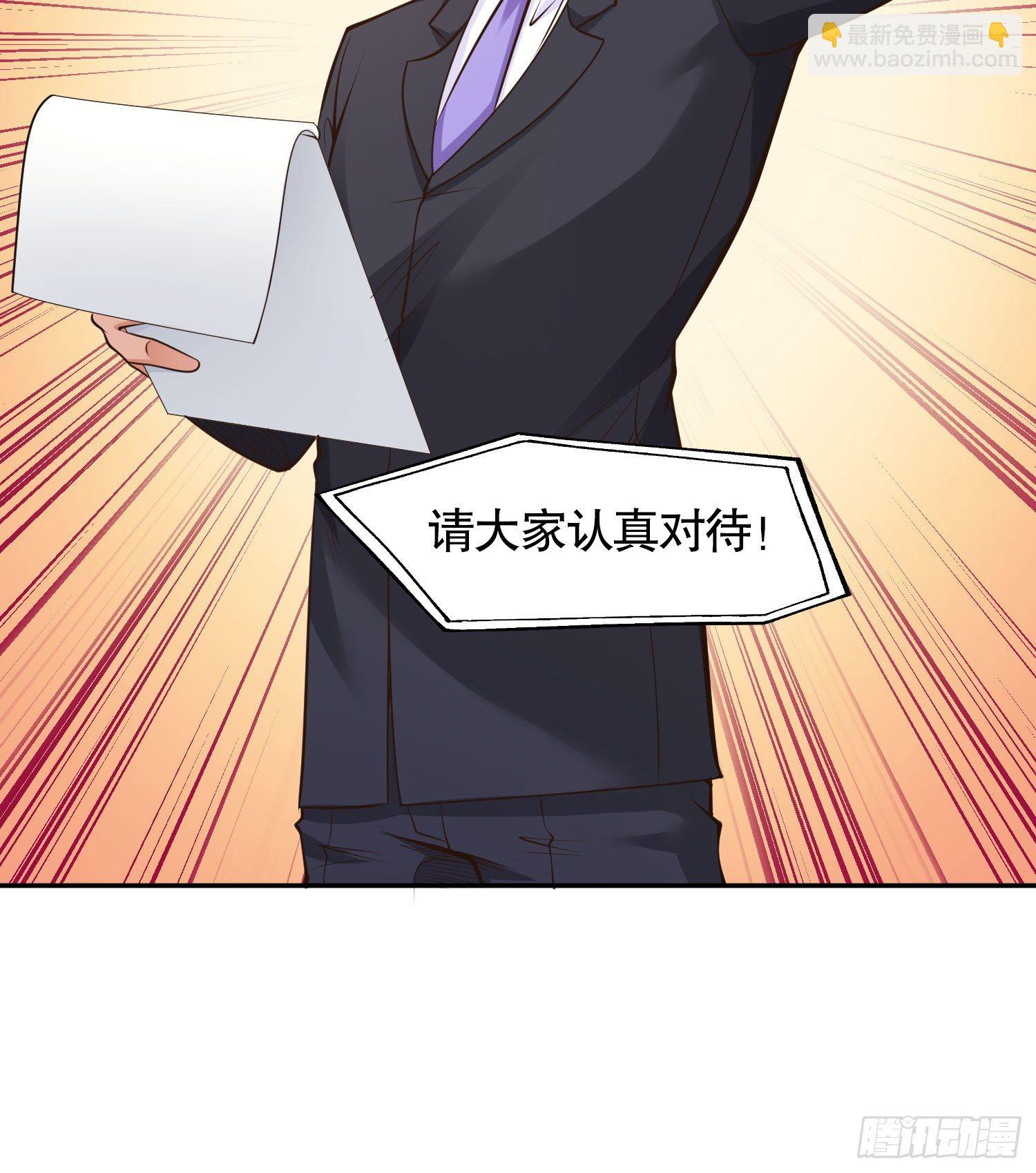 第3话 小丑竟是我自己！(1/2)-第4话