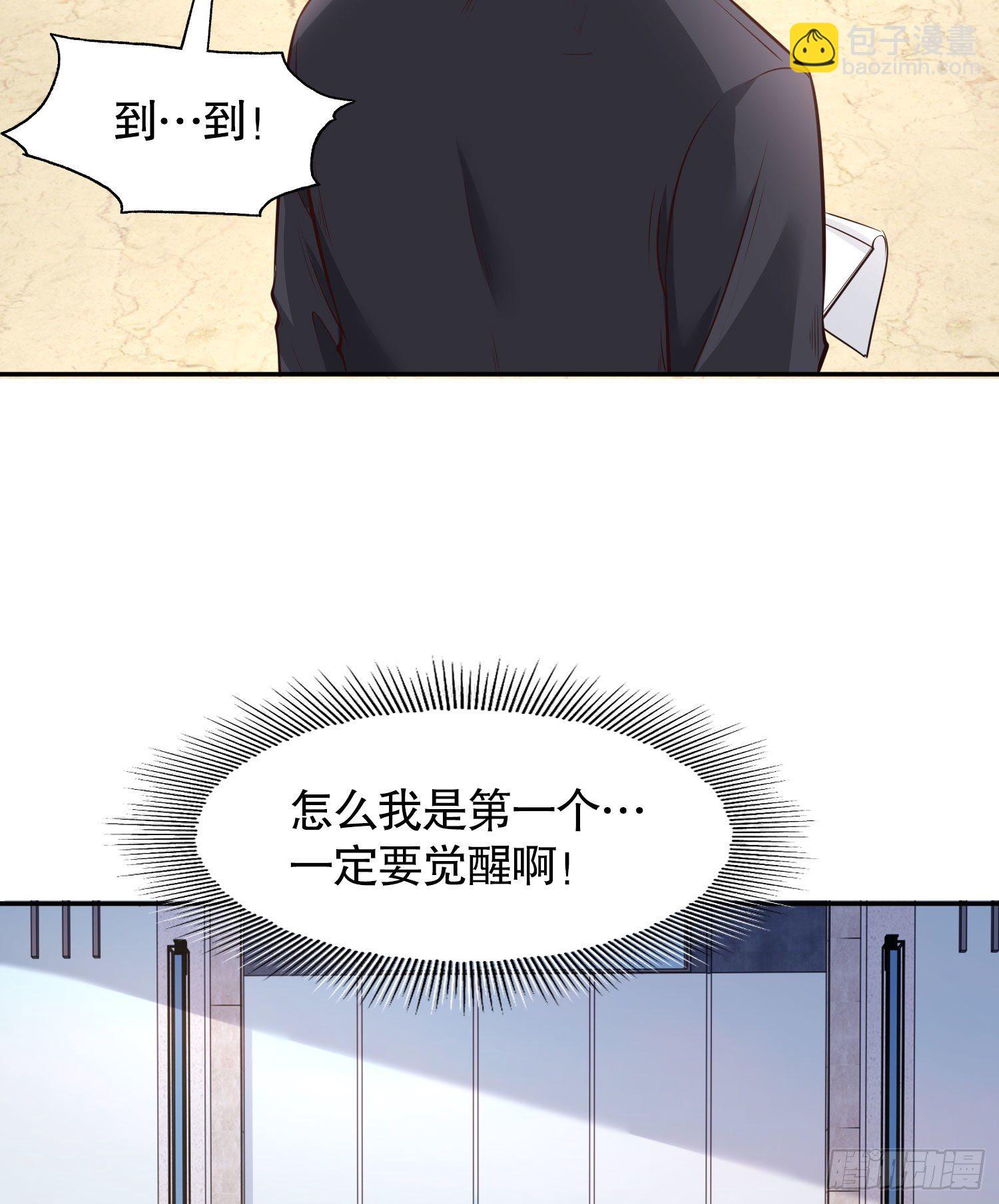 第3话 小丑竟是我自己！(1/2)-第4话