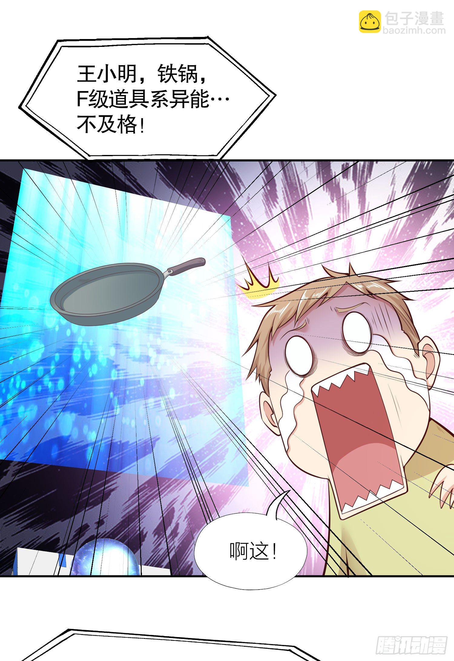 第3话 小丑竟是我自己！(1/2)-第4话