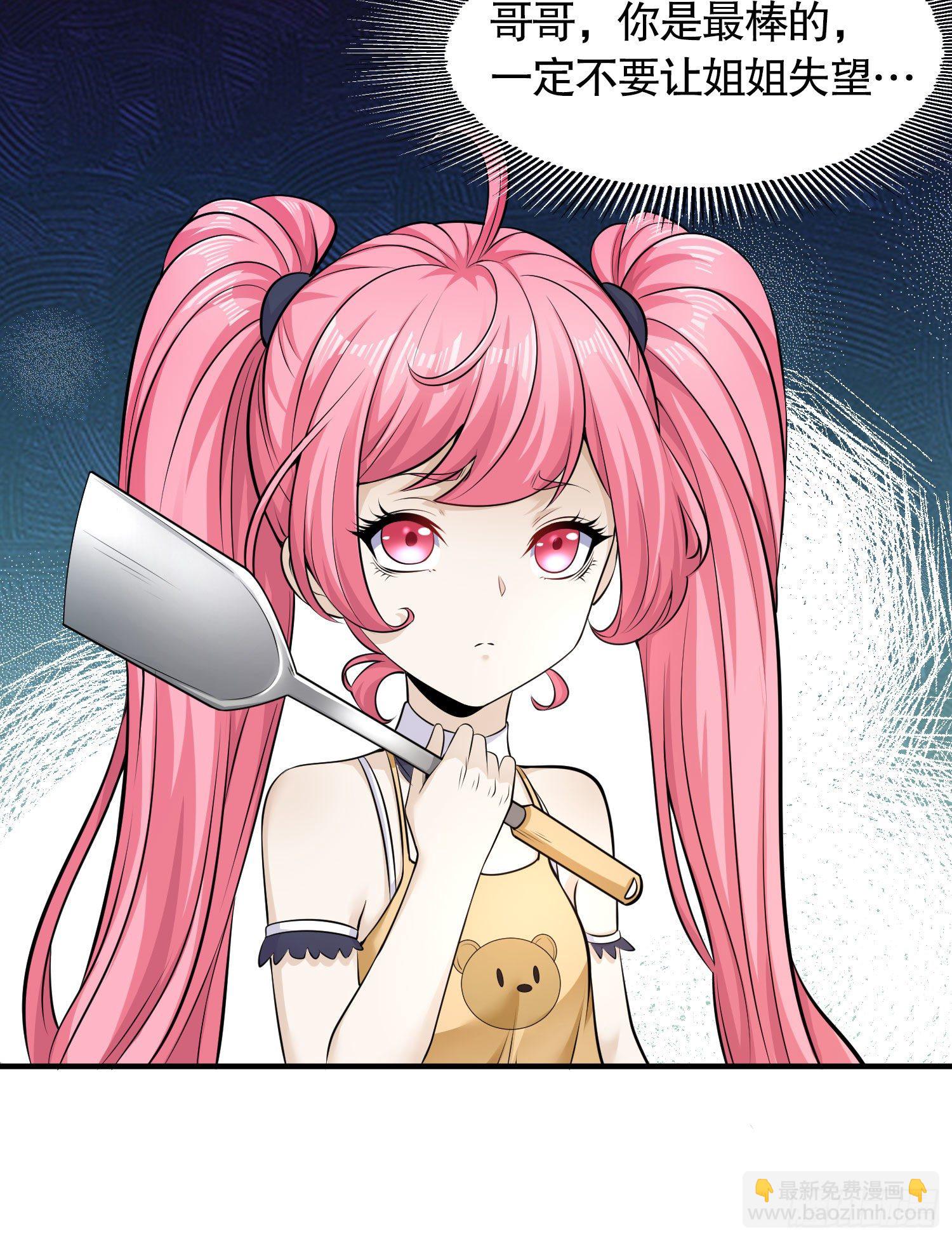 第3话 小丑竟是我自己！(1/2)-第4话