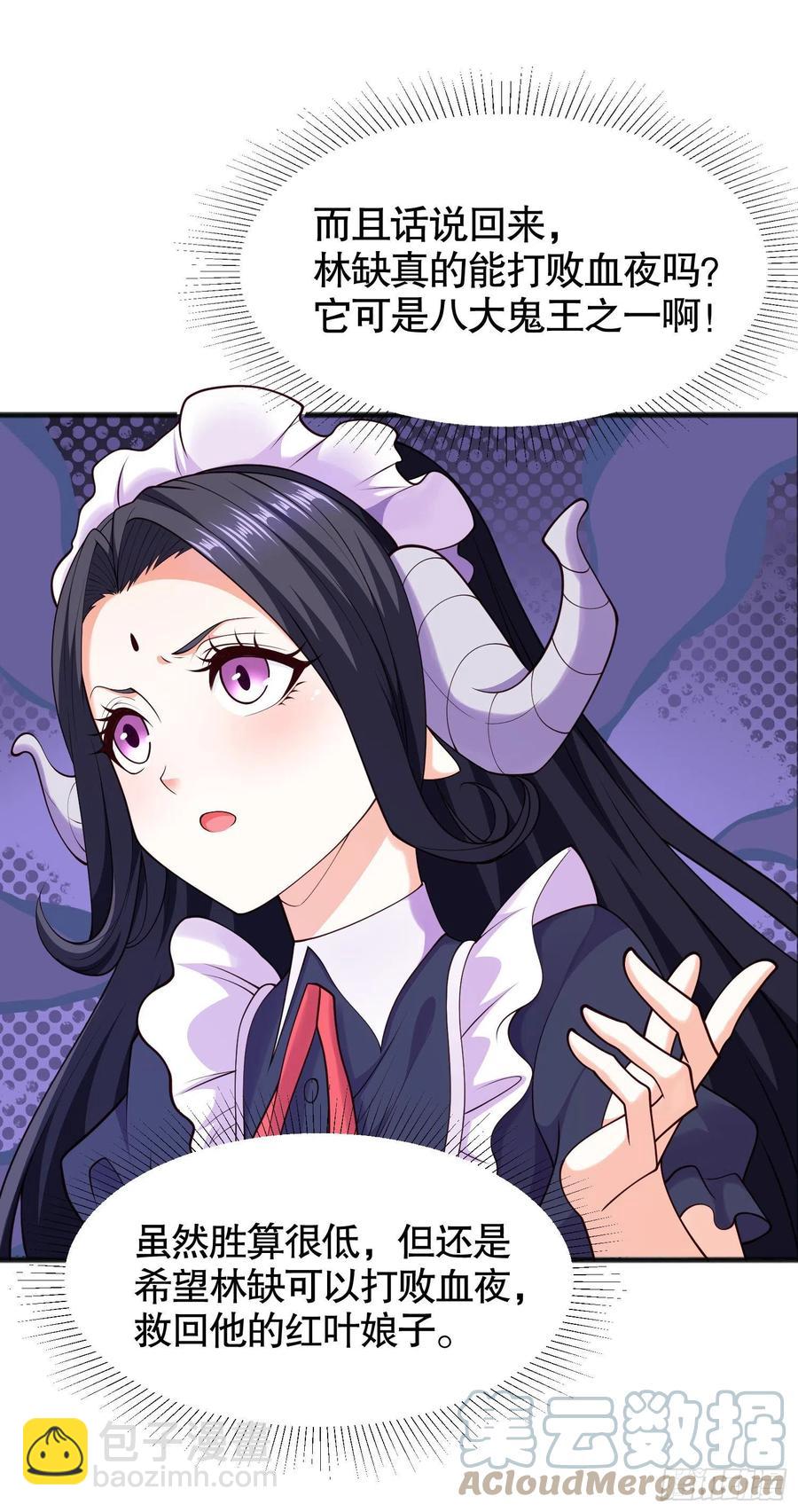 第31话 以牙还牙！(1/2)-第32话