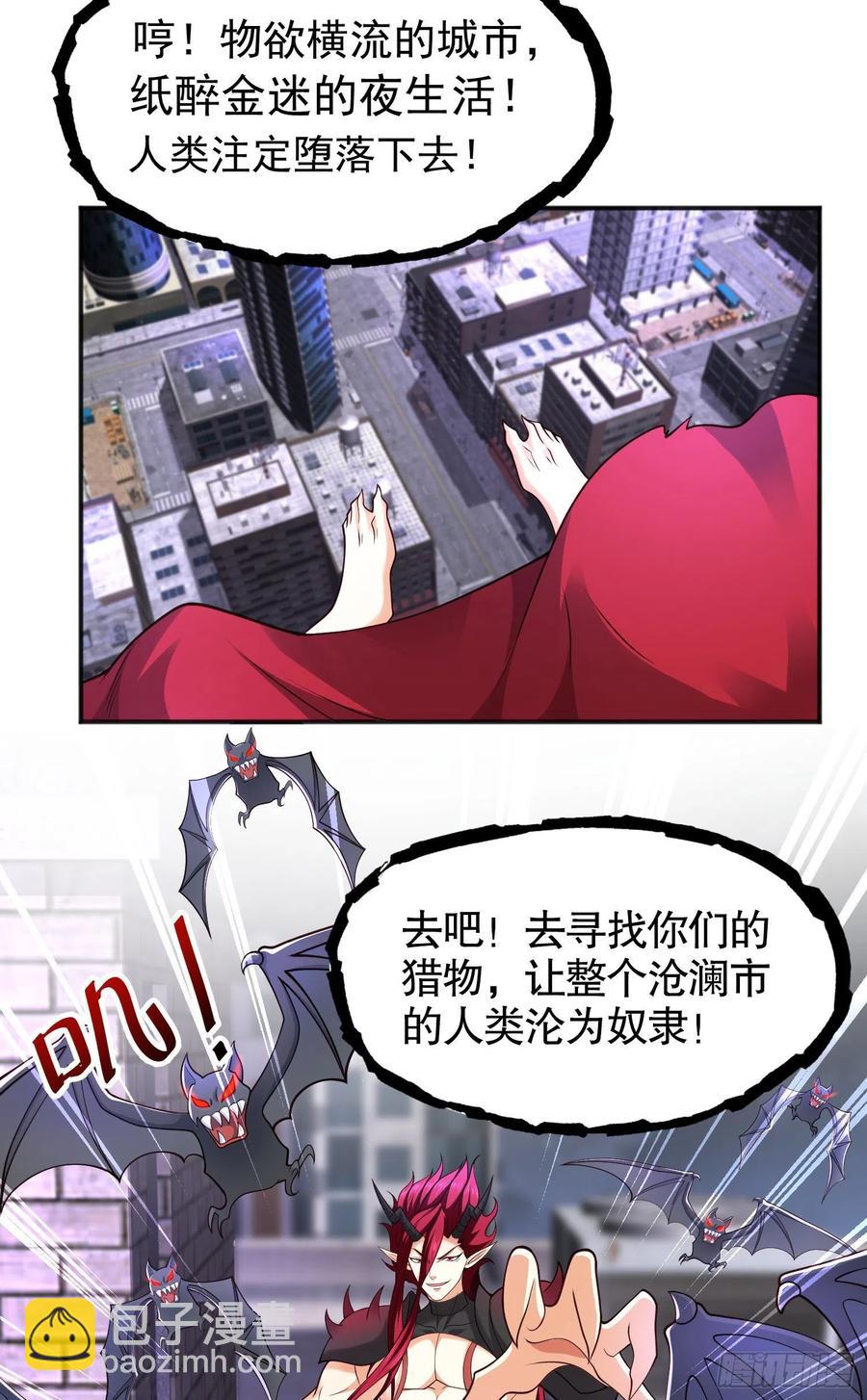 第31话 以牙还牙！(1/2)-第32话
