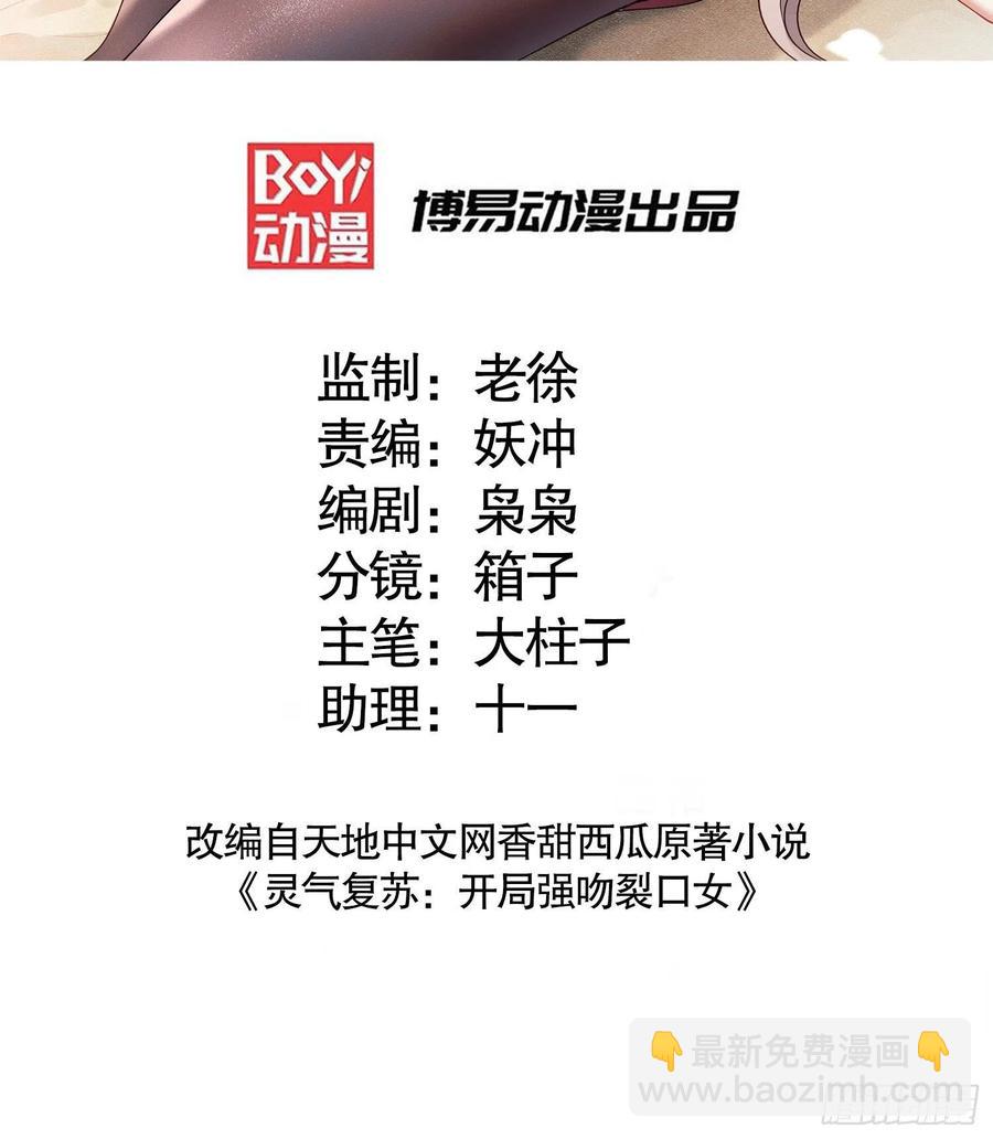 第31话 以牙还牙！(1/2)-第32话