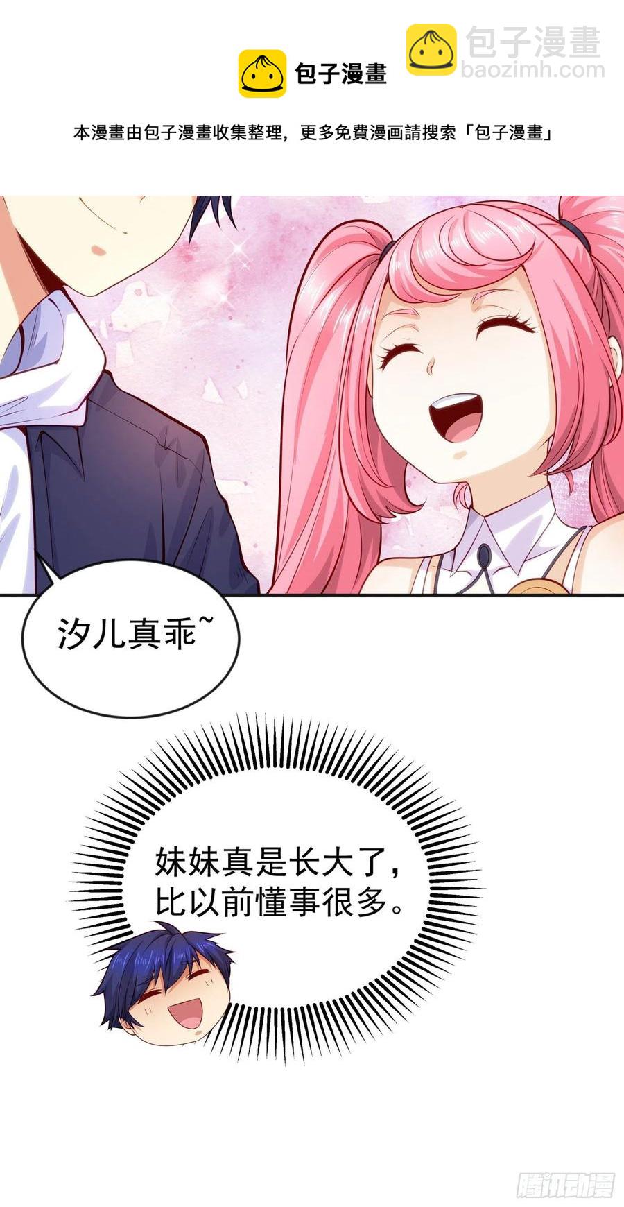 第31话 以牙还牙！(1/2)-第32话