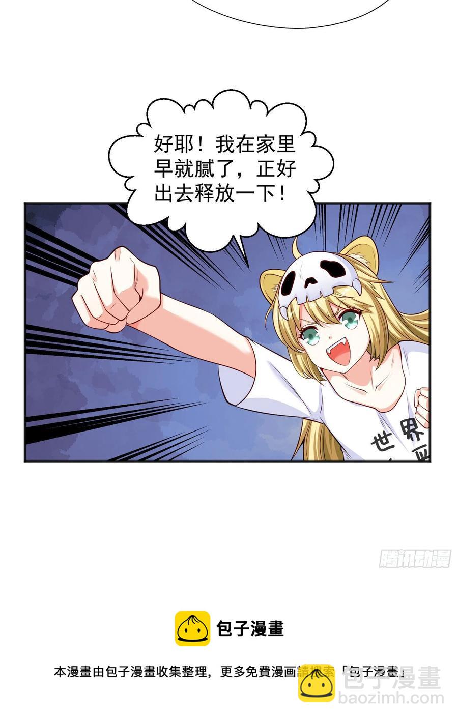 第31话 以牙还牙！(1/2)-第32话