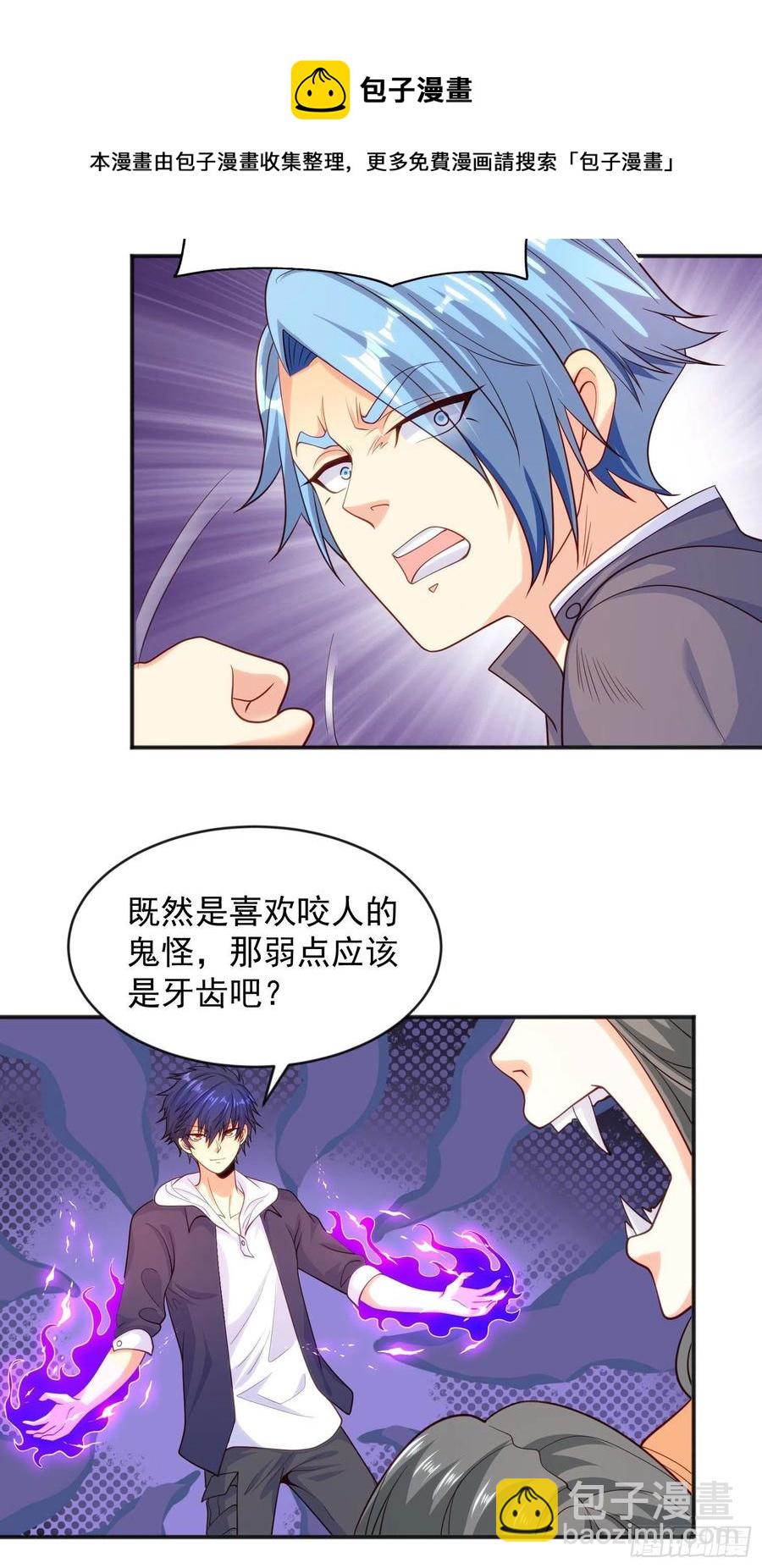 第31话 以牙还牙！(1/2)-第32话