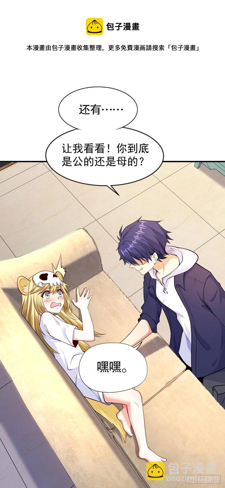 第31话 以牙还牙！(1/2)-第32话