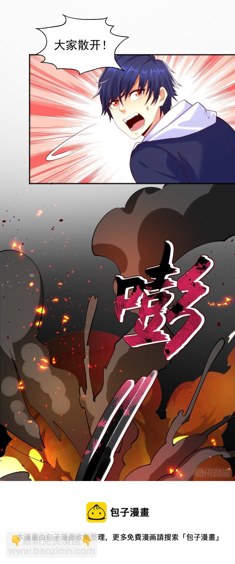 第33话 灵车漂移！(1/2)-第34话