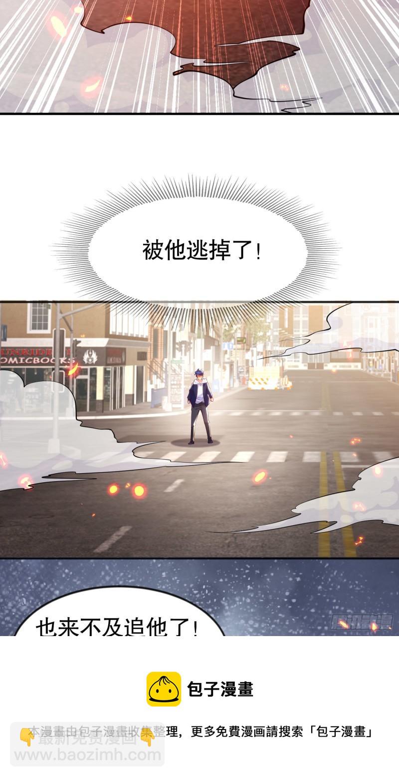 第33话 灵车漂移！(1/2)-第34话