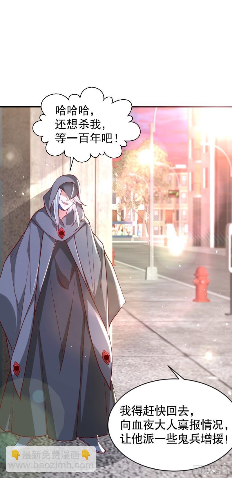 第33话 灵车漂移！(1/2)-第34话